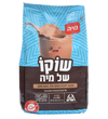 Maya Chocolate Flavored Drink Mix – 800 g / 28.22 oz – Rich Chocolate Drink Powder for Hot or Cold Milk – Kosher Certified