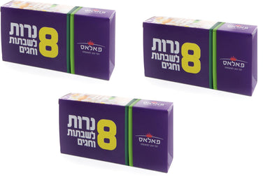 3 Pack of Shabbat Candles Unscented  By Palas Israeli Product - Pack of 8 140g - KOSHERTOP