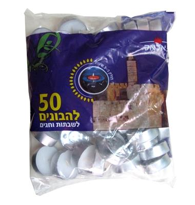 Tealight Candles Unscented Set of 50 For Shabbat By Palas Israeli Product - KOSHERTOP