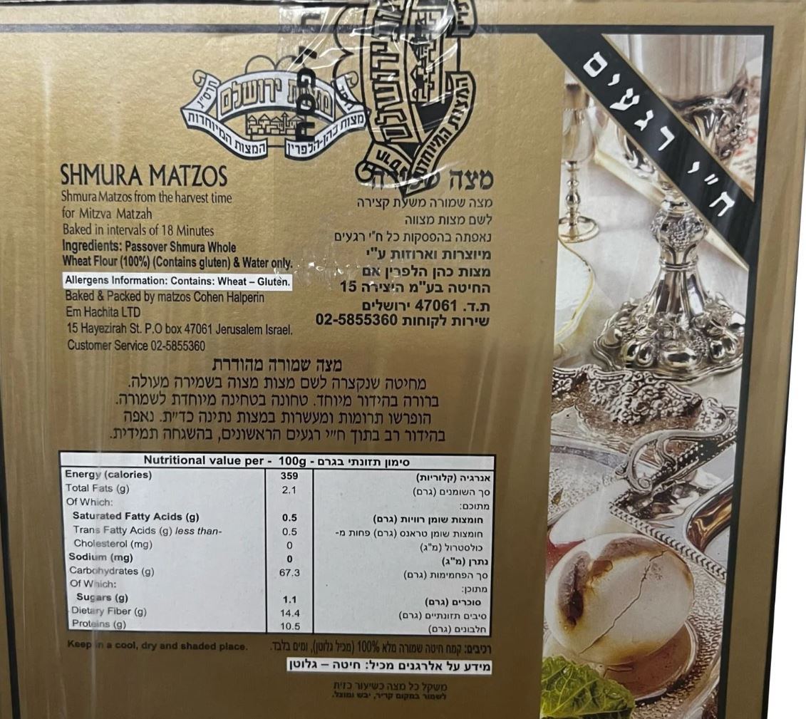Shmura Matzos – Hand Guarded Passover Matzah – Kosher for Passover – T ...