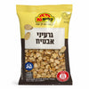 Kliyat Gat Roasted & Salted Watermelon Seeds 200g (7oz) | Crunchy Israeli Snack | Kosher Parve | Premium Roasted Seeds | Product of Israel