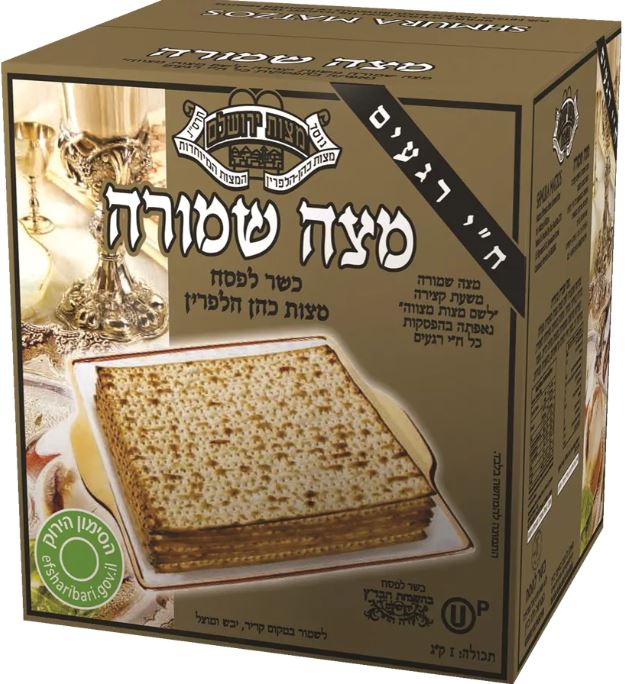 Shmura Matzos – Hand Guarded Passover Matzah – Kosher for Passover – T ...