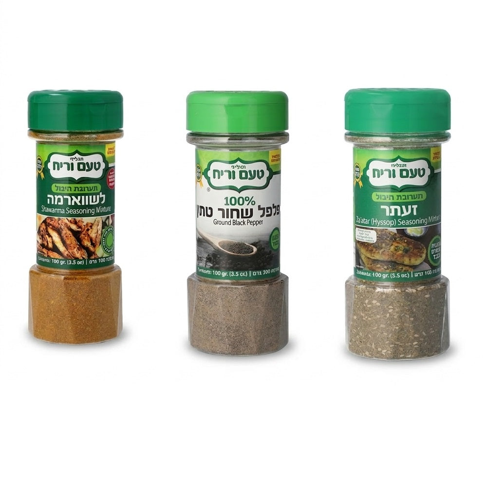 Ta'am V'Reach Israeli Spice Bundle – Shawarma Seasoning, Za'atar (Hyss ...