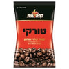 Israeli Gourmet Gift Basket | Bisli Grill Snack, Carmel Grape Juice (187 ml), Butter Cookies, Hashahar Chocolate Spread & Turkish Coffee 100 g | Kosher Holiday Gift Basket | Includes Decorative Basket