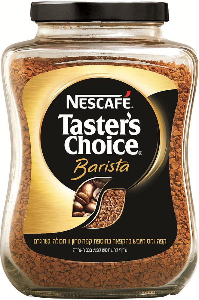 Nescafe Barista Taster's Choice 180g.1 - KOSHERTOP